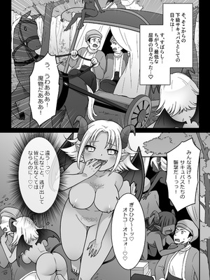 [ざくろ裁縫店 (倉塚りこ)]エリート騎士の堕落TS～男に戻れたのに再びTSサキュバス堕ちしちゃう騎士様～_13_mjhn