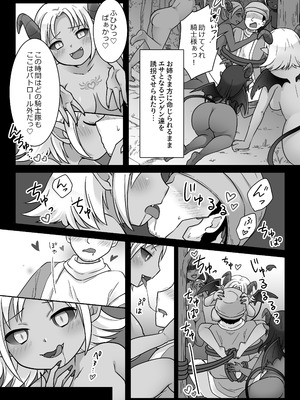 [ざくろ裁縫店 (倉塚りこ)]エリート騎士の堕落TS～男に戻れたのに再びTSサキュバス堕ちしちゃう騎士様～_14_nglo