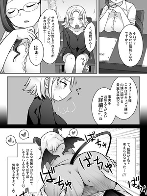 [ざくろ裁縫店 (倉塚りこ)]エリート騎士の堕落TS～男に戻れたのに再びTSサキュバス堕ちしちゃう騎士様～_17_oyuk