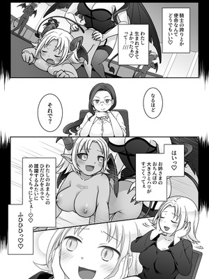 [ざくろ裁縫店 (倉塚りこ)]エリート騎士の堕落TS～男に戻れたのに再びTSサキュバス堕ちしちゃう騎士様～_18_ifvd