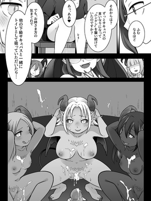 [ざくろ裁縫店 (倉塚りこ)]エリート騎士の堕落TS～男に戻れたのに再びTSサキュバス堕ちしちゃう騎士様～_19_dhmq