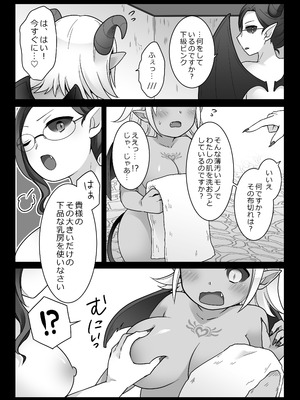 [ざくろ裁縫店 (倉塚りこ)]エリート騎士の堕落TS～男に戻れたのに再びTSサキュバス堕ちしちゃう騎士様～_23_efqw