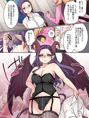 [ざくろ裁縫店 (倉塚りこ)]エリート騎士の堕落TS～男に戻れたのに再びTSサキュバス堕ちしちゃう騎士様～_27_gtog