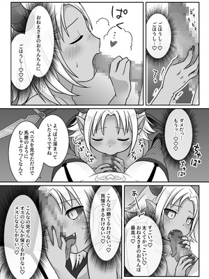 [ざくろ裁縫店 (倉塚りこ)]エリート騎士の堕落TS～男に戻れたのに再びTSサキュバス堕ちしちゃう騎士様～_31_ibkh