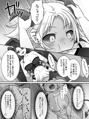 [ざくろ裁縫店 (倉塚りこ)]エリート騎士の堕落TS～男に戻れたのに再びTSサキュバス堕ちしちゃう騎士様～_33_bedv