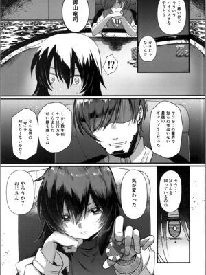 [れもんどろっぷ (練り夢ゆな)] 最強ギャンブル少女ザコ敗北_05_akpp