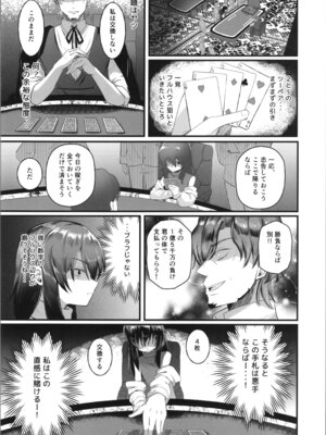 [れもんどろっぷ (練り夢ゆな)] 最強ギャンブル少女ザコ敗北_06_xtla