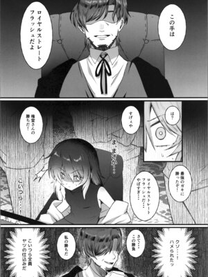 [れもんどろっぷ (練り夢ゆな)] 最強ギャンブル少女ザコ敗北_08_hpuo