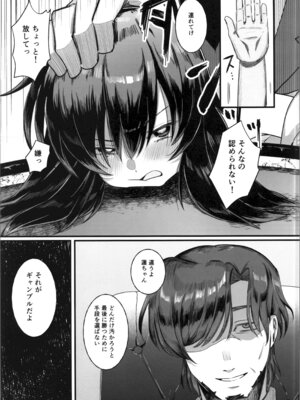 [れもんどろっぷ (練り夢ゆな)] 最強ギャンブル少女ザコ敗北_09_ygtl