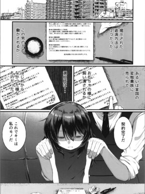 [れもんどろっぷ (練り夢ゆな)] 最強ギャンブル少女ザコ敗北_10_fecb