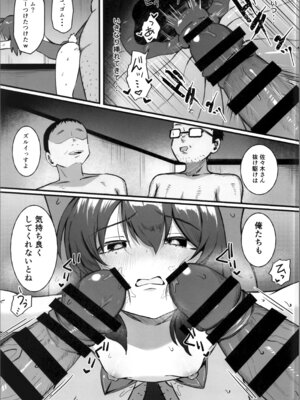 [れもんどろっぷ (練り夢ゆな)] 最強ギャンブル少女ザコ敗北_25_smph