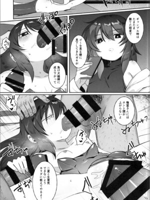 [れもんどろっぷ (練り夢ゆな)] 最強ギャンブル少女ザコ敗北_27_yxgi