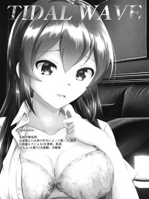 [ナカサト組 (くみちょー)] TIDAL WAVE (アイドルマスター シンデレラガールズ) [DL版]_06_skow