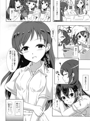 [ナカサト組 (くみちょー)] TIDAL WAVE (アイドルマスター シンデレラガールズ) [DL版]_07_rpun