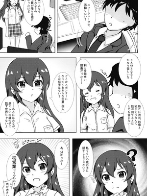 [ナカサト組 (くみちょー)] TIDAL WAVE (アイドルマスター シンデレラガールズ) [DL版]_08_cagb