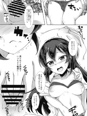 [ナカサト組 (くみちょー)] TIDAL WAVE (アイドルマスター シンデレラガールズ) [DL版]_11_xuhm