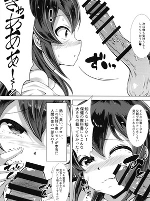 [ナカサト組 (くみちょー)] TIDAL WAVE (アイドルマスター シンデレラガールズ) [DL版]_13_eflo