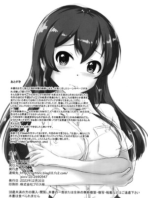 [ナカサト組 (くみちょー)] TIDAL WAVE (アイドルマスター シンデレラガールズ) [DL版]_25_laxx