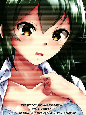 [ナカサト組 (くみちょー)] TIDAL WAVE (アイドルマスター シンデレラガールズ) [DL版]_26_newg