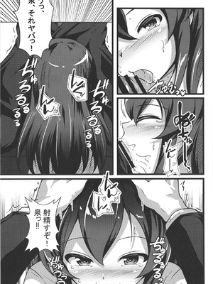 [ナカサト組 (くみちょー)] 大石泉の性処理PERFECTサポート (アイドルマスター シンデレラガールズ) [DL版]_06_deih