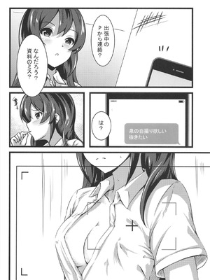 [ナカサト組 (くみちょー)] 大石泉の性処理PERFECTサポート (アイドルマスター シンデレラガールズ) [DL版]_09_yvyh