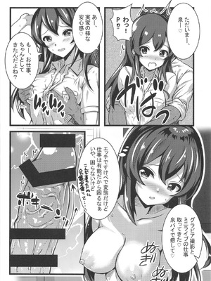 [ナカサト組 (くみちょー)] 大石泉の性処理PERFECTサポート (アイドルマスター シンデレラガールズ) [DL版]_13_hvew