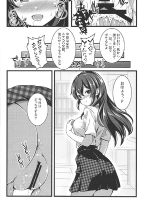 [ナカサト組 (くみちょー)] 大石泉の性処理PERFECTサポート (アイドルマスター シンデレラガールズ) [DL版]_23_qgxx