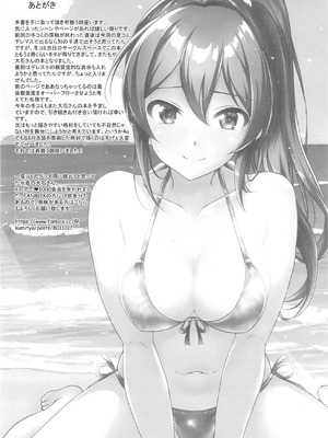 [ナカサト組 (くみちょー)] 大石泉の性処理PERFECTサポート (アイドルマスター シンデレラガールズ) [DL版]_24_mkvn