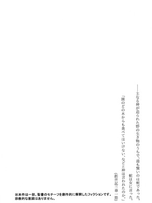 [ナカサト組 (くみちょー)] 幻装の文は淫楽の香 (アイドルマスター シンデレラガールズ) [DL版]_03_qhwi