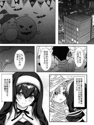 [ナカサト組 (くみちょー)] 幻装の文は淫楽の香 (アイドルマスター シンデレラガールズ) [DL版]_04_vuaw