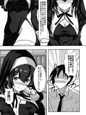 [ナカサト組 (くみちょー)] 幻装の文は淫楽の香 (アイドルマスター シンデレラガールズ) [DL版]_05_eych