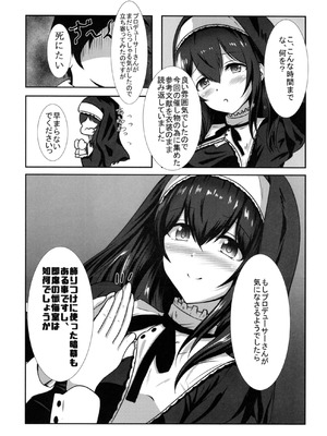 [ナカサト組 (くみちょー)] 幻装の文は淫楽の香 (アイドルマスター シンデレラガールズ) [DL版]_06_gxqd