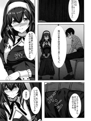 [ナカサト組 (くみちょー)] 幻装の文は淫楽の香 (アイドルマスター シンデレラガールズ) [DL版]_07_mpgt