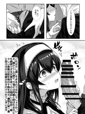 [ナカサト組 (くみちょー)] 幻装の文は淫楽の香 (アイドルマスター シンデレラガールズ) [DL版]_08_rkcp