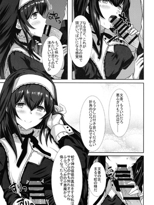 [ナカサト組 (くみちょー)] 幻装の文は淫楽の香 (アイドルマスター シンデレラガールズ) [DL版]_10_xbfe