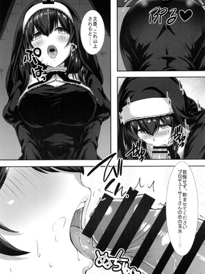 [ナカサト組 (くみちょー)] 幻装の文は淫楽の香 (アイドルマスター シンデレラガールズ) [DL版]_11_uqvk