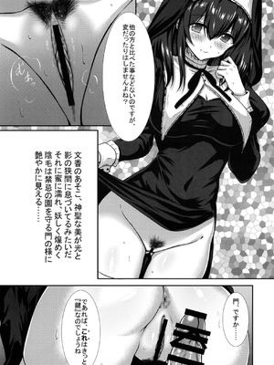 [ナカサト組 (くみちょー)] 幻装の文は淫楽の香 (アイドルマスター シンデレラガールズ) [DL版]_13_lsbi