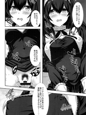 [ナカサト組 (くみちょー)] 幻装の文は淫楽の香 (アイドルマスター シンデレラガールズ) [DL版]_15_xjyq