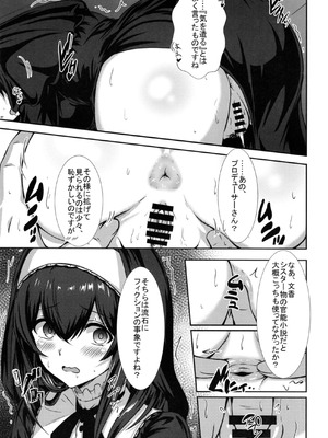 [ナカサト組 (くみちょー)] 幻装の文は淫楽の香 (アイドルマスター シンデレラガールズ) [DL版]_18_roij