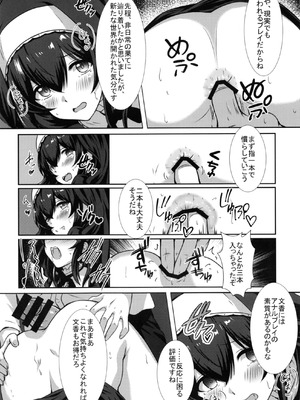 [ナカサト組 (くみちょー)] 幻装の文は淫楽の香 (アイドルマスター シンデレラガールズ) [DL版]_19_ltge