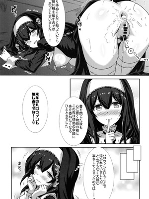 [ナカサト組 (くみちょー)] 幻装の文は淫楽の香 (アイドルマスター シンデレラガールズ) [DL版]_22_ubyx