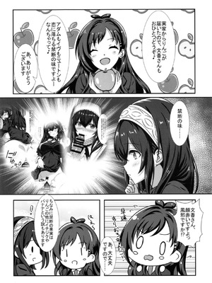[ナカサト組 (くみちょー)] 幻装の文は淫楽の香 (アイドルマスター シンデレラガールズ) [DL版]_23_pdmb