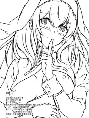 [ナカサト組 (くみちょー)] 幻装の文は淫楽の香 (アイドルマスター シンデレラガールズ) [DL版]_25_jlnv