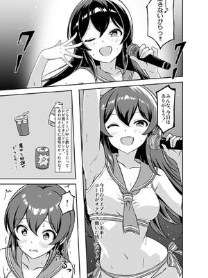 [ナカサト組 (くみちょー)] 泉が止まらない！ (アイドルマスター シンデレラガールズ) [DL版]_2_kvff