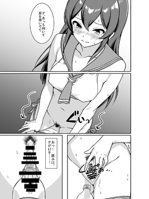 [ナカサト組 (くみちょー)] 泉が止まらない！ (アイドルマスター シンデレラガールズ) [DL版]_4_msln