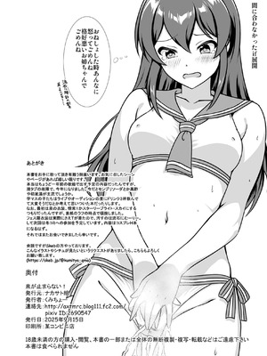 [ナカサト組 (くみちょー)] 泉が止まらない！ (アイドルマスター シンデレラガールズ) [DL版]_8_yrpx