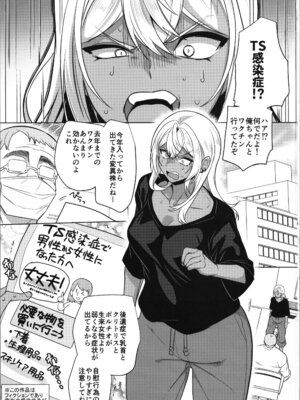 [ホークビット (孝至)] 高浜くん♀はドМ彼女の言いなり_03_bdbf