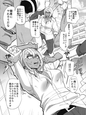 [ホークビット (孝至)] 高浜くん♀はドМ彼女の言いなり_04_reur