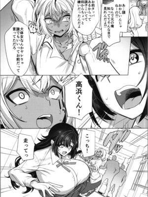 [ホークビット (孝至)] 高浜くん♀はドМ彼女の言いなり_05_kkal