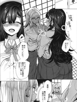 [ホークビット (孝至)] 高浜くん♀はドМ彼女の言いなり_06_qjra